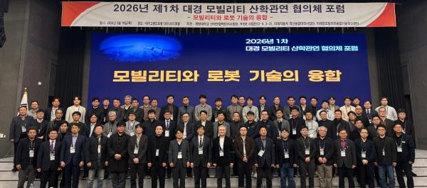-계명대학교 산학연협력단지사업단은 지난 19일 대구 그랜드호텔에서 미래자동차 혁신융합대학사업단(COSS), 미래형모빌리티융합기술혁신센터(UIC), RISE 사업단과 공동으로 ‘대경 