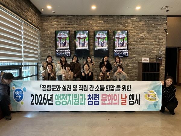 -경상북도성주교육지원청은 지난 23일 행정지원과 직원이 함께한 가운데 성주읍 일원에서 직원들을 대상으로 2026년 3월 청렴 문화의 날을 개최했다 사진 성주교육지원청
