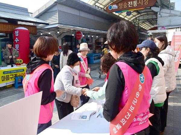 -청송군 보건의료원은 결핵예방의 날324을 맞아 24일 청송읍 전통시장에서 기념 캠페인을 실시했다 사진 청송군