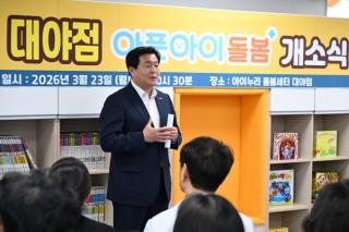 (NSP NEWS Image)[우리동네사용설명서]시흥시, 아이누리 돌봄센터로 맞벌이·한부모 가정 돌봄 공백 해결