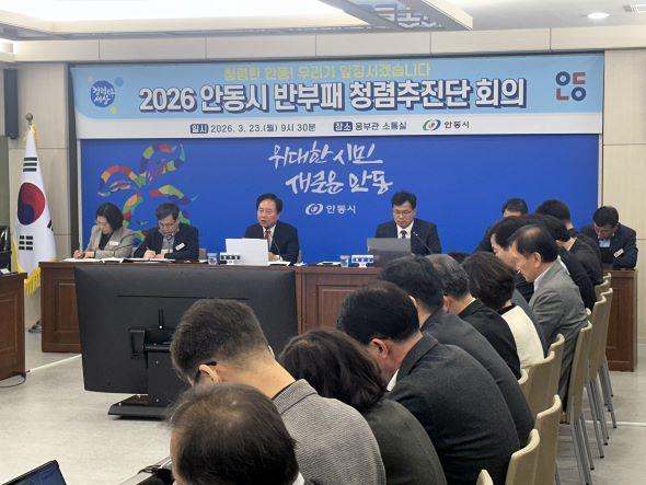 -안동시 반부패청렴 추진단 회의 열고 청렴도 평가체계 분석 토대로 기관 차원의 대응 방향 공유 사진 안동시