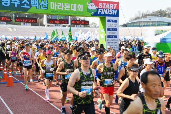 -영주소백산마라톤 1만 1천여 명과 함께 4월 5일 힘찬 출발 교통 통제 등 안전관리 총력 사진 영주시