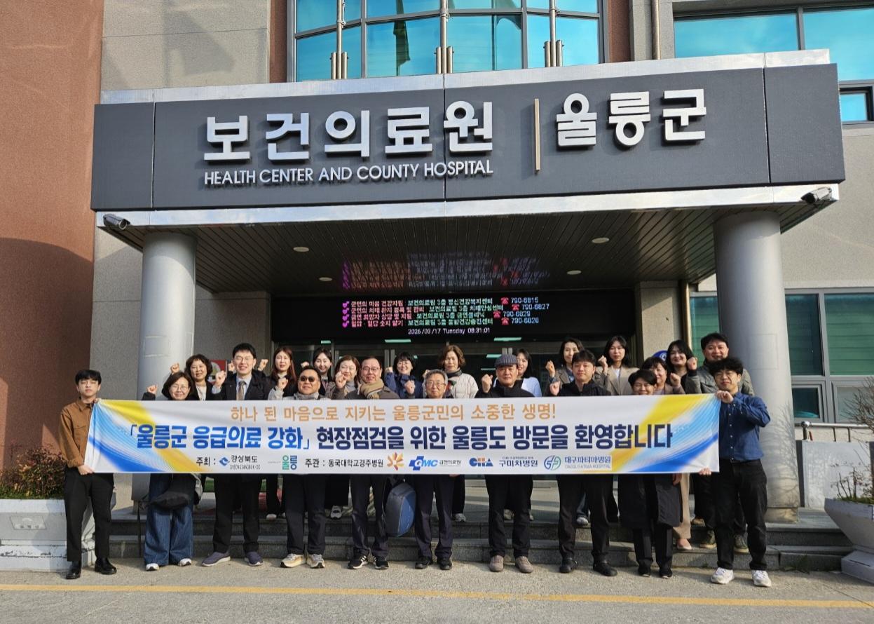 -울릉군이 의료 소외지역인 울릉도 내 양질의 의료서비스 제공을 위한 시스템 구축에 들어갔다 사진 울릉군 보건의료원