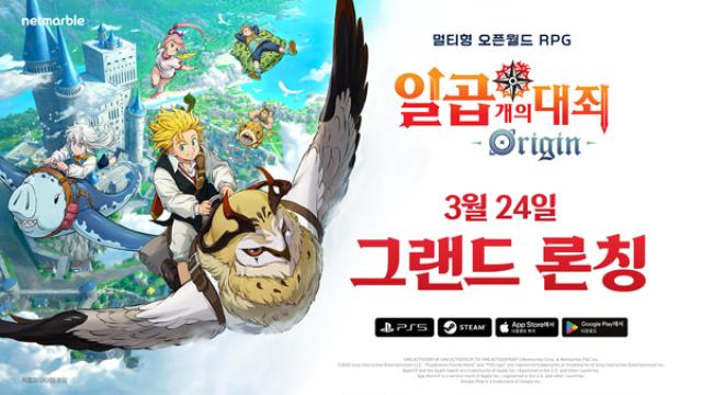 [NSP PHOTO]넷마블 일곱 개의 대죄 Origin 글로벌 그랜드 론칭