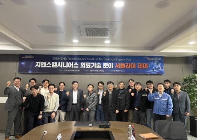 [NSP PHOTO]포항테크노파크 지멘스헬시니어스와 의료기술 서플라이 데이 개최