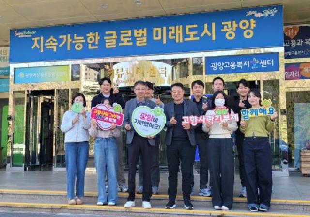 [NSP PHOTO]광양시 산단택지과나주시 관광과 공무원 고향사랑기부제 상호기부로 지역상생 실천