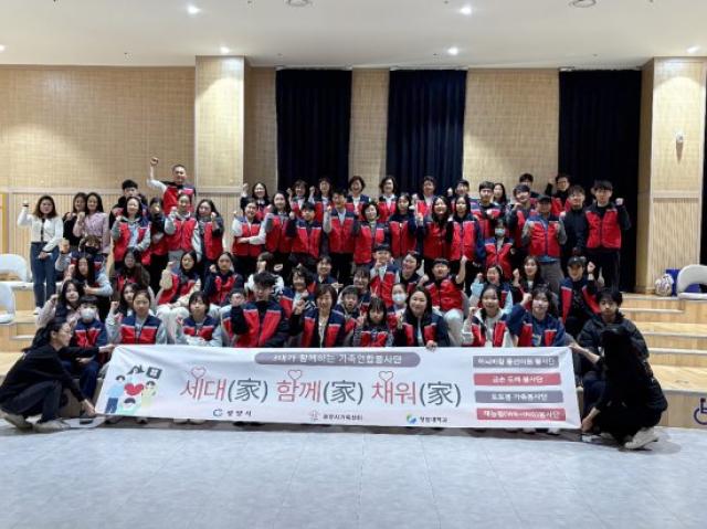 [NSP PHOTO]광양시가족센터 가가가 연합봉사단 발대식 개최