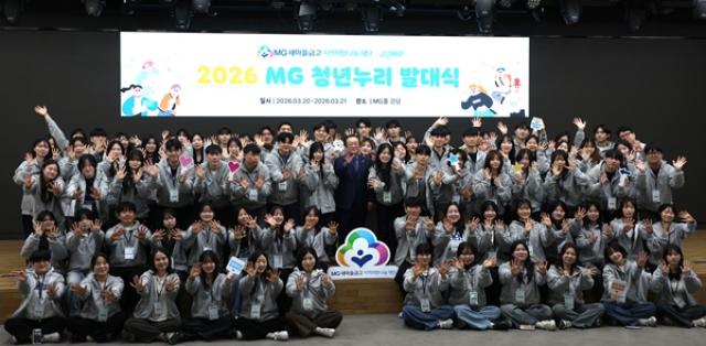 [NSP PHOTO]새마을금고재단 MG 청년누리 발대식청년 지원 프로그램 운영