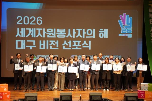 [NSP PHOTO]대구시 2026년 세계자원봉사자의 해 대구비전 선포식 개최