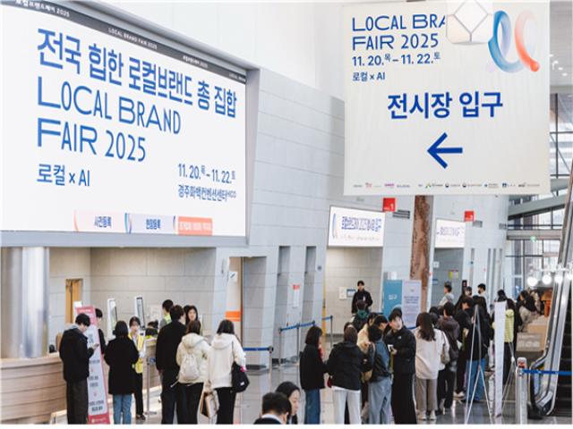 [NSP PHOTO]경주 HICO 로컬브랜드페어 2026년 국내전시회 개최지원 대상사업 2년 연속 선정