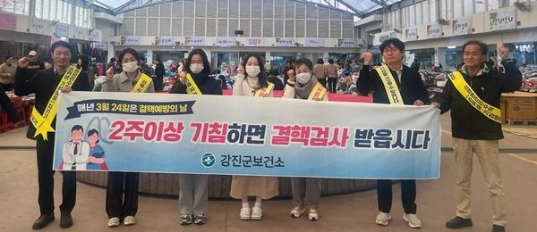 -강진군이 지난 24일 결핵 예방의 날을 맞아 강진읍 시장에서 실시한 결핵 예방퇴치 캠페인 사진 강진군