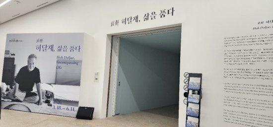 -전남도립미술관 직헌 허달재 삶을 품다 전시 사진 광양시청