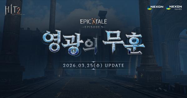 -(이미지 = 넥슨)