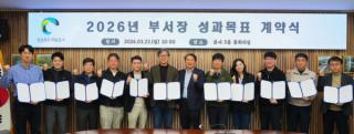(NSP NEWS Image)경상북도개발공사, 부서장 성과계약 도입…책임경영 체계 강화
