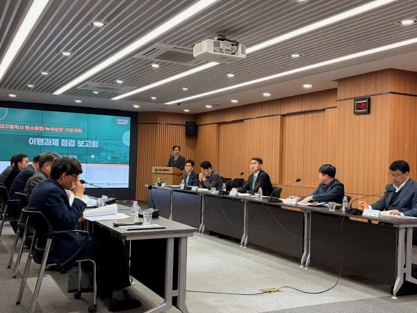 -대구광역시는 지난 24일 시청 동인청사에서 2025년 탄소중립 기본계획 추진상황 점검 보고회를 개최했다 사진 대구광역시