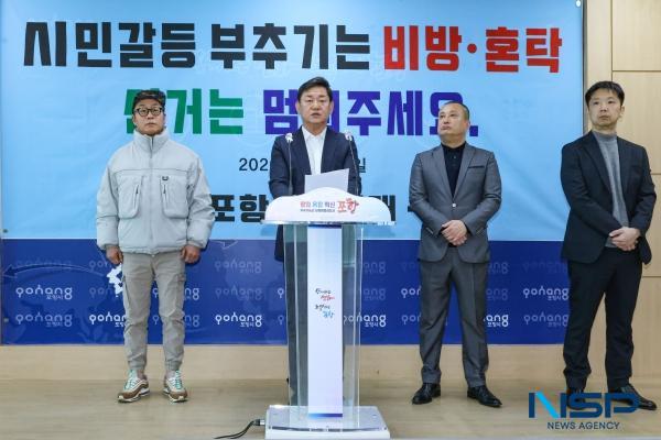 -포항시민연대 대표 최현준왼쪽 두번째가 회원들과 함께 성명서를 발표하고 있다 사진 인터넷기자협회