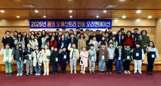 (NSP NEWS Image)안동문화예술의전당, ‘문화예술교육사업’ 본격 시작