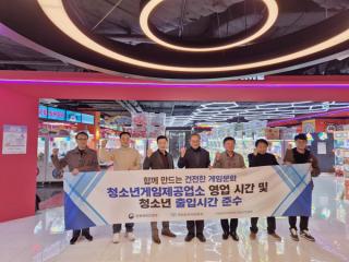 [NSP NEWS Image]게임위·한국아케이드게임산업협회, 인형뽑기방 합동 캠페인 실시