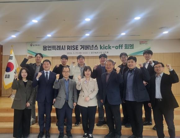 -용인특례시가 23일 시청 비전홀에서 RISE 사업 수행 8개 대학과 용인 RISE 발전 거버넌스 구성을 위한 회의를 개최했다 사진은 기념촬영 모습 사진 용인특례시