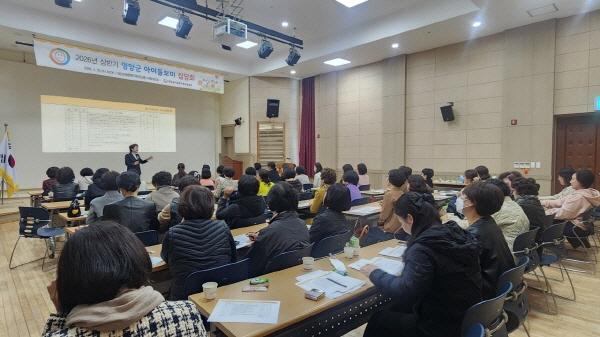 -영양군다문화가족지원센터는 25일 영양군 종합복지회관에서 관내 활동 중인 아이돌보미 52명을 대상으로 2026년 상반기 아이돌보미 집담회를 개최했다 사진 영양군