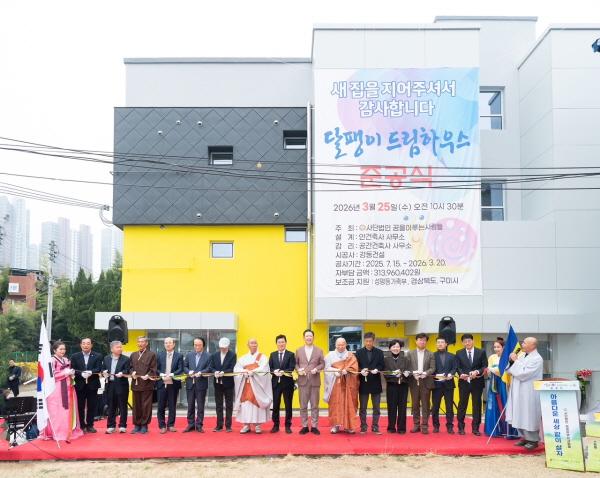 -구미시가 한부모가족의 주거 안정과 자립을 동시에 지원하는 복지 거점을 마련했다 사진 구미시