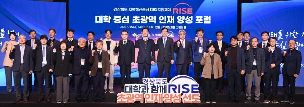 -경상북도는 25일 안동 스탠포드호텔에서 황명석 경상북도 행정부지사 대학 총장 기업 관계자 연구원 시군 공무원 등 250여 명이 참석한 가운데 대학 중심 초광역 인재 양성 포럼을 개최했다 사진 경상북도