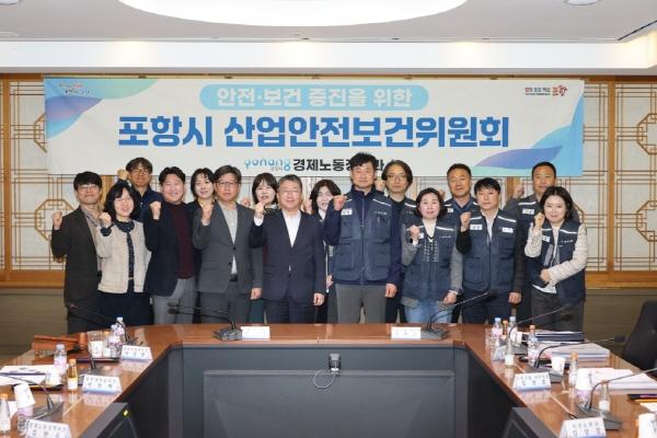 -포항시는 25일 시청 중회의실에서 2026년 1분기 산업안전보건위원회를 개최했다 사진 포항시