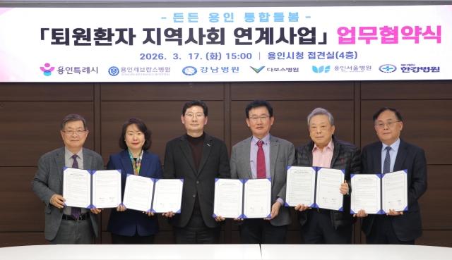 [NSP PHOTO]바뀌는우리동네노후가 든든한 용인 어르신 맞춤형 의료요양 통합돌봄 서비스 시작