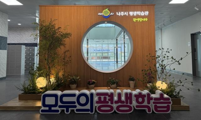 [NSP PHOTO]나주시평생학습관 40개 정규강좌 수강생 800명 모집