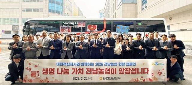 [NSP PHOTO]전남농협  25일 생명 나눔 헌혈 캠페인 전개
