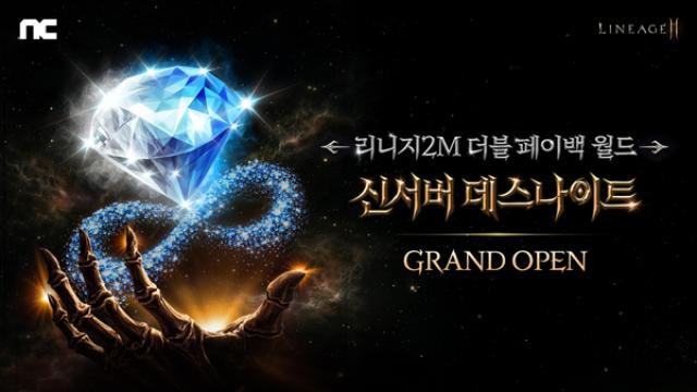 [NSP PHOTO]엔씨소프트 리니지2M 업데이트신서버삼국지 컬레버 등 진행