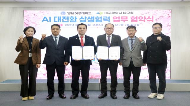 [NSP PHOTO]영남이공대대구시 남구청 AI 인재 양성 협력 본격화