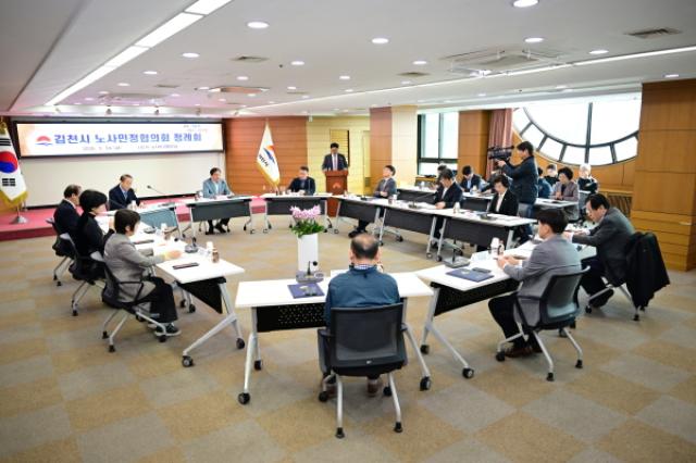 [NSP PHOTO]김천시 노사민정협의회 정례회 개최