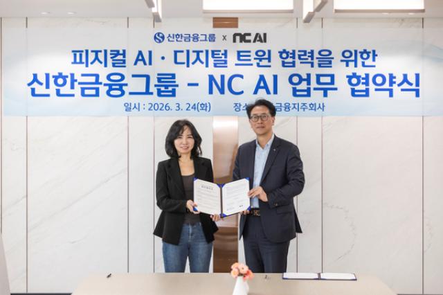 [NSP PHOTO]NC AI 신한금융그룹과 피지컬 AI 도입 협약