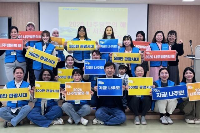 [NSP PHOTO]나주시 외국인 통역 서포터즈 발대글로벌 관광도시 시동