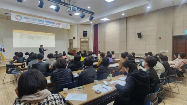 [NSP PHOTO]영양군다문화가족지원센터 2026년 상반기 아이돌보미 집담회 개최