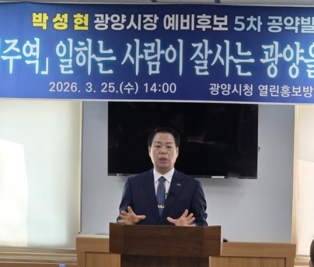 [NSP PHOTO]박성현 광양시장 예비후보 일하는 사람이 잘사는 광양 선언버티는 광양 끝낸다