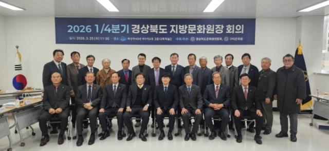 [NSP PHOTO]구미서 2026년 1분기 경상북도 지방문화원장 회의 개최