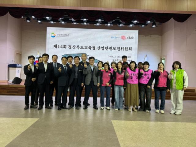 [NSP PHOTO]경북교육청 제14회 산업안전보건위원회 개최