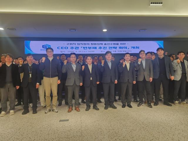 [NSP PHOTO]GH 반부패 전략회의 개최청렴도 개선 방안 점검