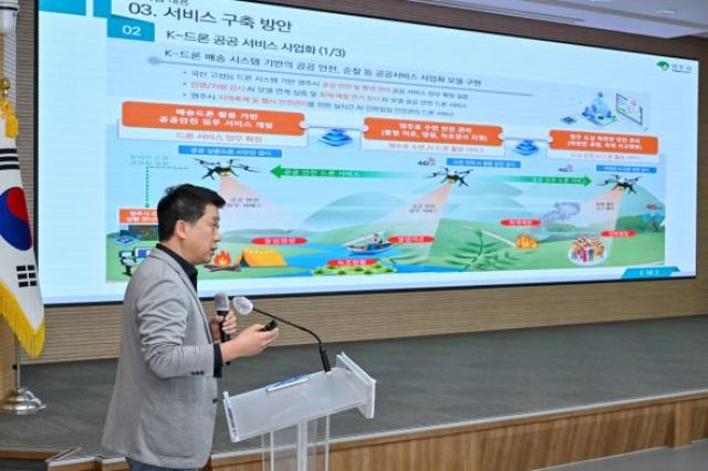 [NSP PHOTO]영주시 2026년 드론특별자유화구역 조성사업 착수