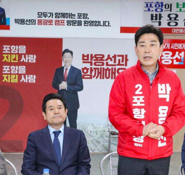[NSP PHOTO]63지방선거국민의힘 포항시장 경선 앞두고 예비후보 잇따라 사퇴박용선 예비후보 중심 단일화 흐름 뚜렷