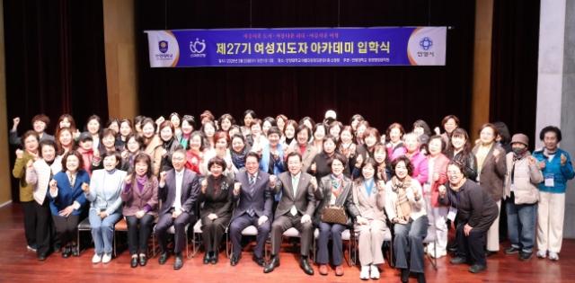 [NSP PHOTO]학교현장리포트1560명 리더 배출한 안양대 여성지도자 아카데미 27기 과정 본격 시동