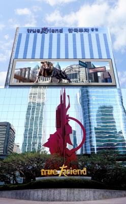 -한국투자증권 본사 전경 사진 한국투자증권