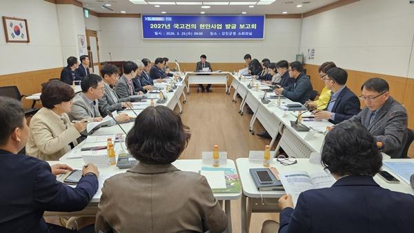 -군이 지난 25일 군청 소회의실에서 개최한 2027년 국고건의 현안사업 발굴 보고회 사진 강진군