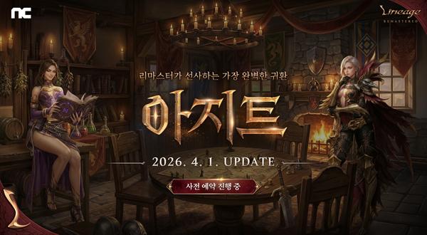 - 이미지 엔씨소프트