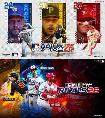 - 이미지 컴투스