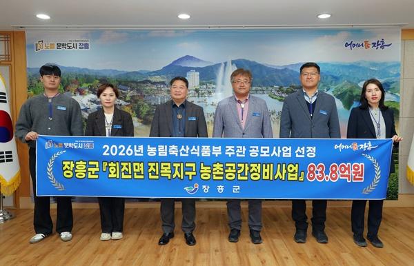 -장흥군이 83억원 규모 회진 진목지구 농촌공간정비 사업 선정을 환영하고 있다 사진 장흥군