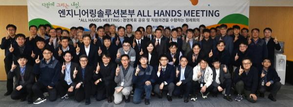 -한국전력기술은 엔지니어링솔루션본부 신설 이후 첫 기획 회의를 지난 24일 개최했다 사진 한국전력기술