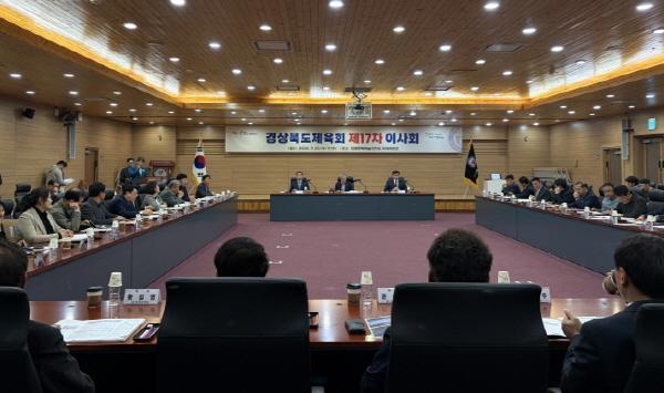 -경상북도체육회는 지난 25일 안동 문화예술의전당 국제회의장에서 제17차 이사회를 개최했다 사진 경상북도체육회